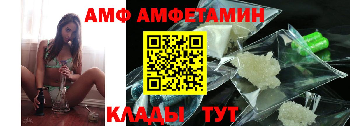 АМФЕТАМИН Premium Новошахтинск