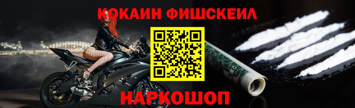 КОКАИН  Вход с VPN  Новошахтинск  Cocaine 97%  Кокаин Columbia 