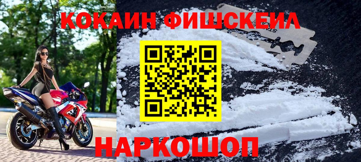 COCAIN 99% Новошахтинск