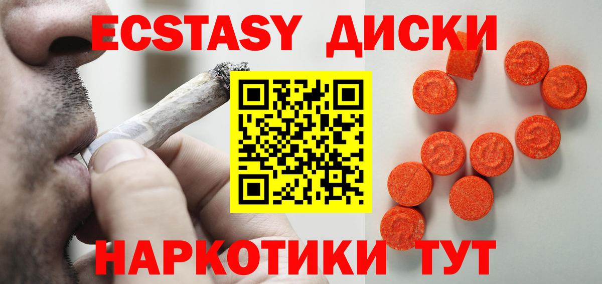 Экстази Дубай  Ecstasy Cube  Вход с VPN  Экстази  Новошахтинск 