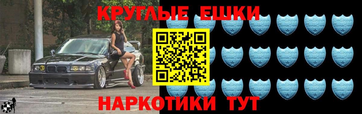 ЭКСТАЗИ MDMA Новошахтинск