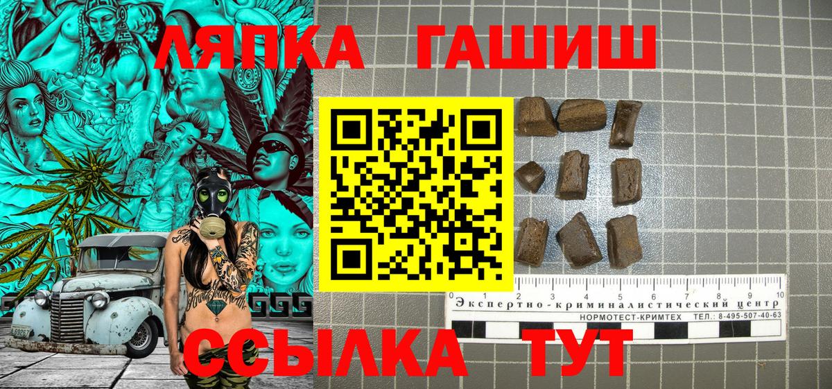ГАШ  Вход с VPN  ГАШ индика сатива  Новошахтинск  ГАШИШ hashish 