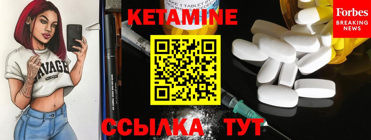 Кетамин ketamine Новошахтинск
