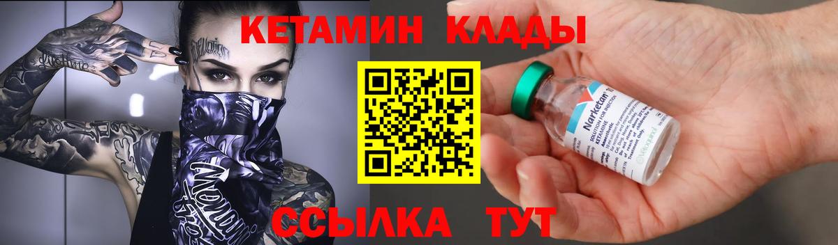 Новошахтинск  КЕТАМИН ketamine  Вход с VPN  КЕТАМИН ketamine 
