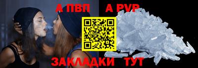 альфа пвп Шелехов