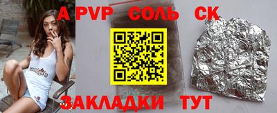 альфа пвп Шелехов