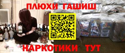 альфа пвп Шелехов