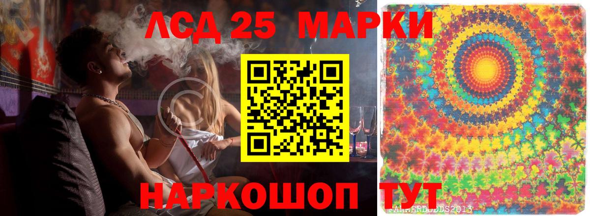   ссылки  Вход с VPN  Новошахтинск  ЛСД экстази кислота  LSD-25 экстази кислота 