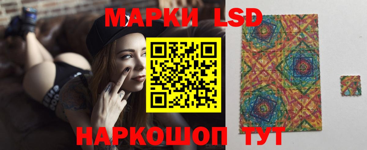 LSD-25 экстази ecstasy Новошахтинск