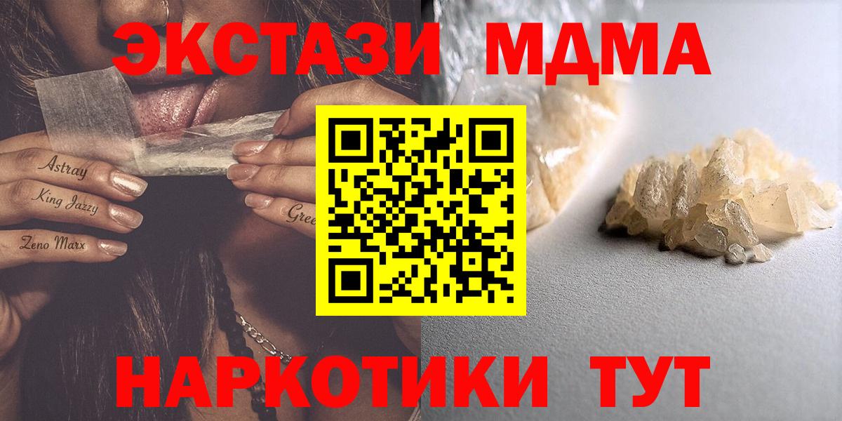 MDMA молли  MDMA VHQ  МДМА  Вход с VPN  Новошахтинск 