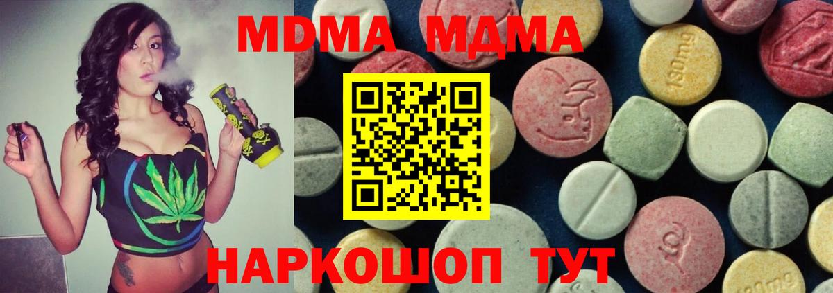 МДМА молли Новошахтинск