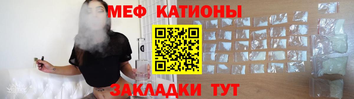 Меф  МЕФ VHQ  Вход с VPN  МЯУ-МЯУ VHQ  Новошахтинск 