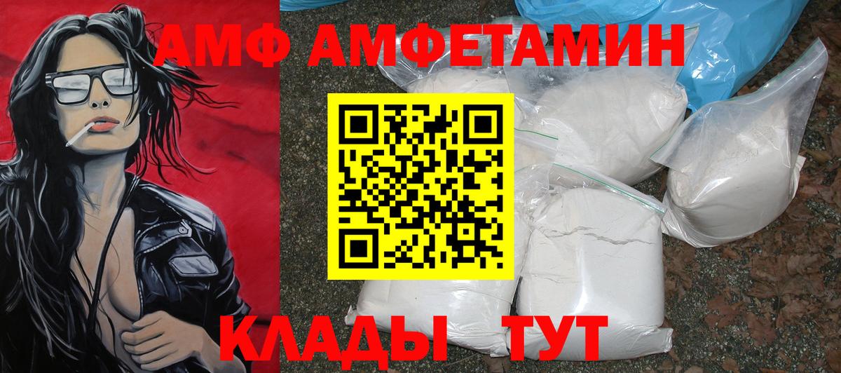 Метамфетамин Декстрометамфетамин 99.9%  Вход с VPN  Новошахтинск 