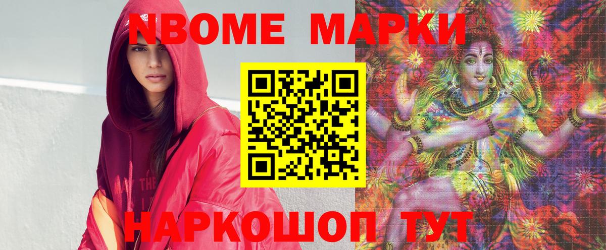 Новошахтинск  Наркотические марки 1500мкг  Вход с VPN  Наркотические марки 1500мкг 