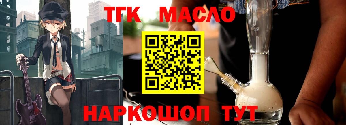 Дистиллят ТГК концентрат Новошахтинск