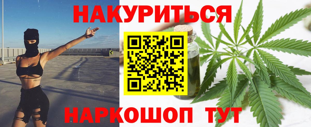Шишки марихуана тримм Новошахтинск